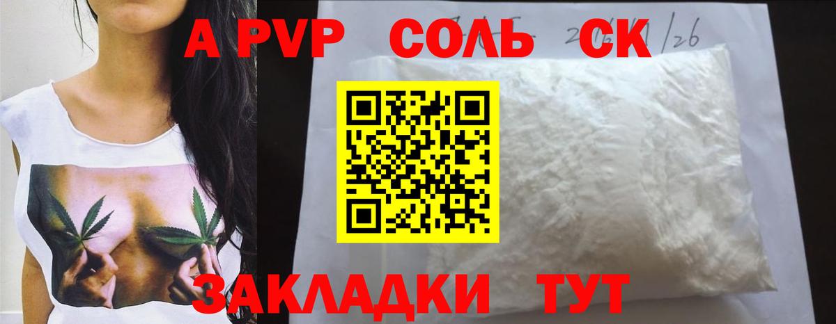 Ноябрьск  A PVP мука  APVP крисы CK  Alpha PVP Crystall  купить закладку  Вход с VPN 