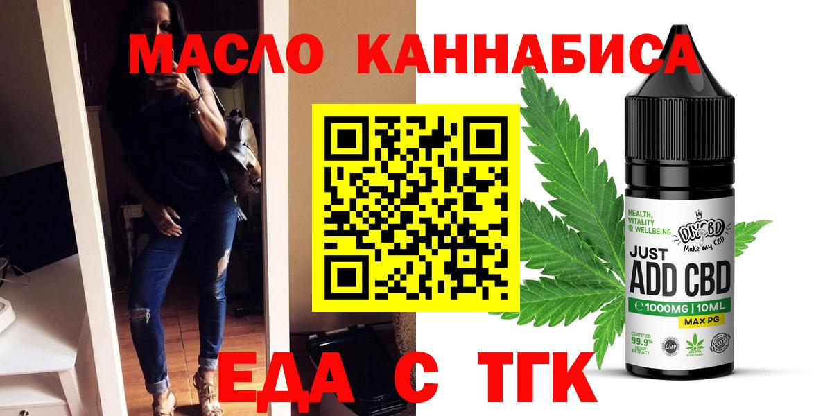 Ноябрьск  Печенье с ТГК марихуана  Вход с VPN 