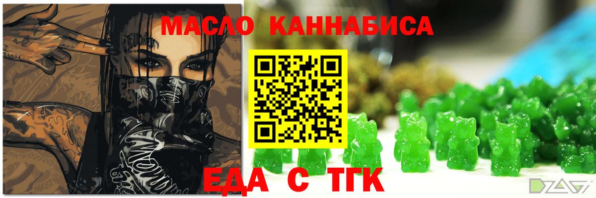 Cannafood конопля Ноябрьск