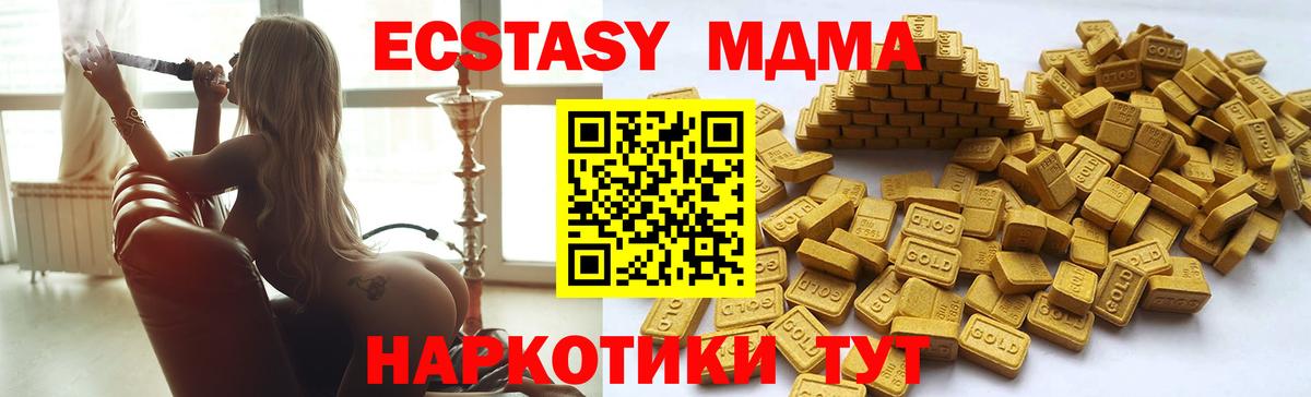 Ecstasy 280 MDMA  Вход с VPN  даркнет как зайти  ЭКСТАЗИ Дубай  Ноябрьск  купить  цена 