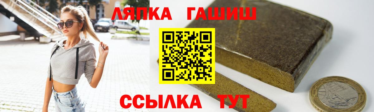 ГАШ гашик Ноябрьск
