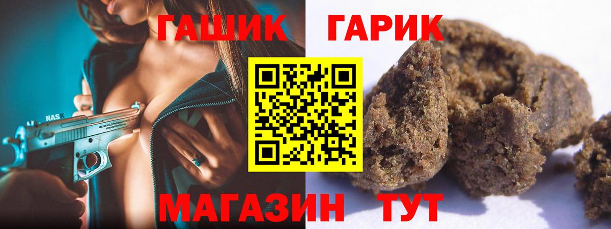Ноябрьск  ГАШ Ice-O-Lator  Вход с VPN  Гашиш гарик 