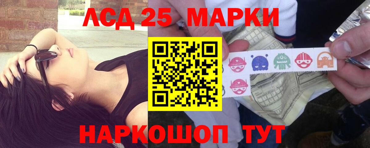 Лсд 25 экстази ecstasy Ноябрьск