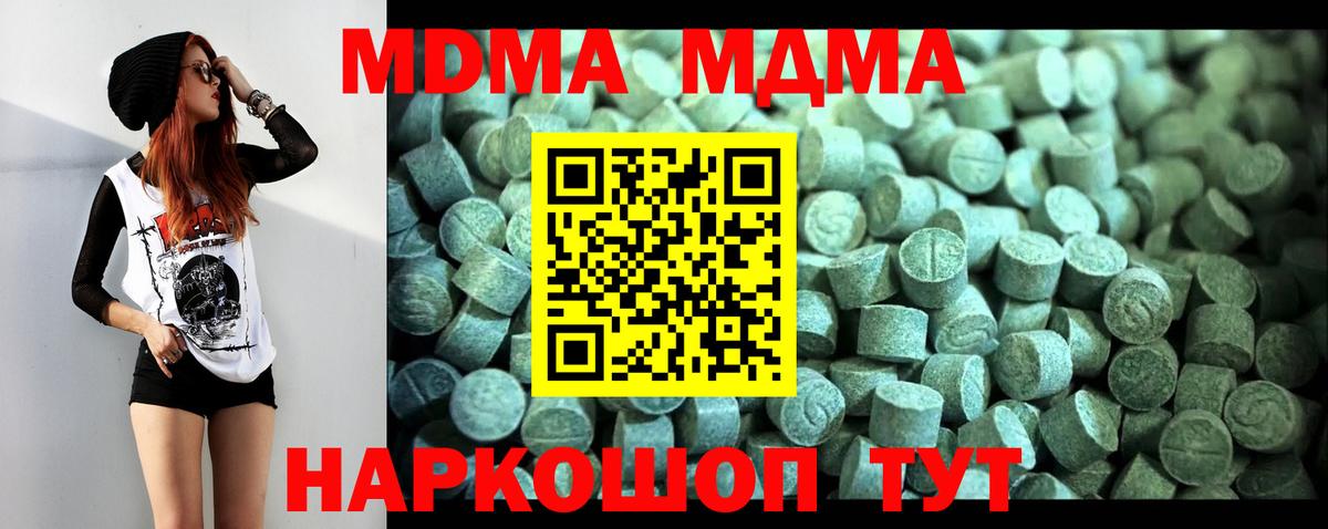 MDMA кристаллы  Вход с VPN  Ноябрьск 