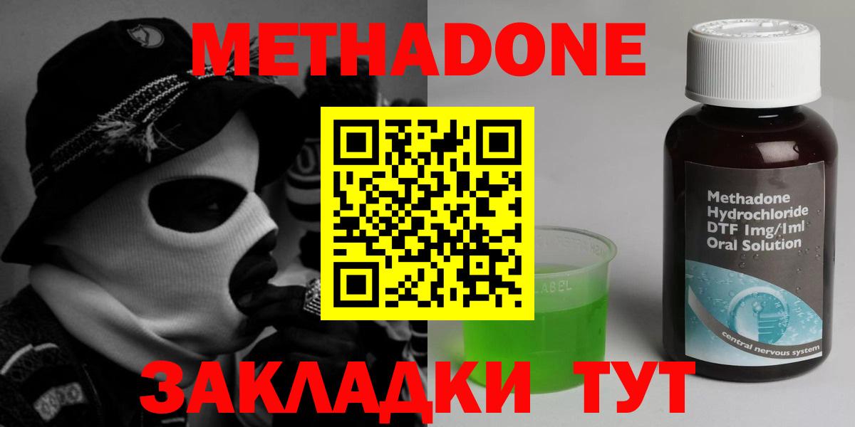 Ноябрьск  shop телеграм  Метадон methadone  Вход с VPN  МЕТАДОН мёд 
