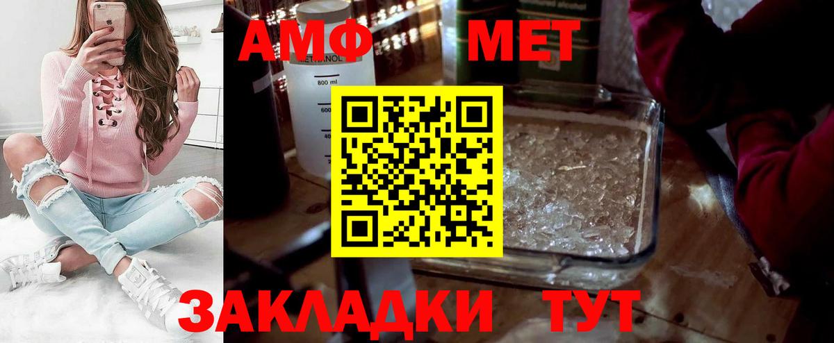 Первитин мет Ноябрьск