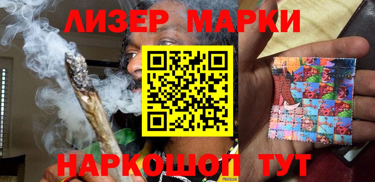 Ноябрьск  Марки 25I-NBOMe 1500мкг  Вход с VPN  Марки 25I-NBOMe  Марки 25I-NBOMe 1500мкг 